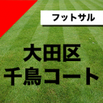 コート画像