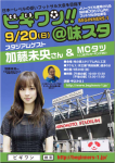 ビギワン 味スタ 日本一レベルの低いフットサル大会を目指します 大会詳細 Roots Football Culture Magazine