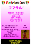 個人参加の画像