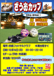 大会の画像