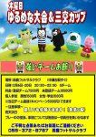 大会の画像