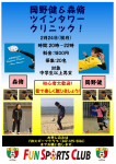 大会の画像