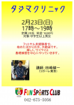 大会の画像