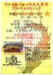 大会の画像