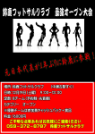 大会の画像
