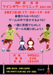 大会の画像