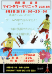 大会の画像