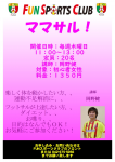 個人参加の画像