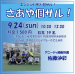 個人参加の画像