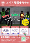 個人参加の画像