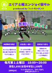 個人参加の画像